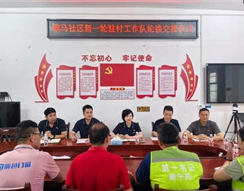 5月8日，南寧軌道地產(chǎn)集團(tuán)完成新一輪駐村第一書記派駐工作